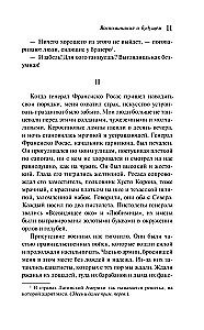 Воспоминания о будущем